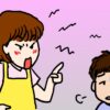 「もう子どもにガミガミ言いたくない!」子どもへの影響とやめる方法を徹底解説!