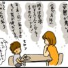 ありのままの子どもを受け入れられないメカニズムと対処法