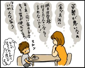 ありのままの子どもを受け入れられないメカニズムと対処法