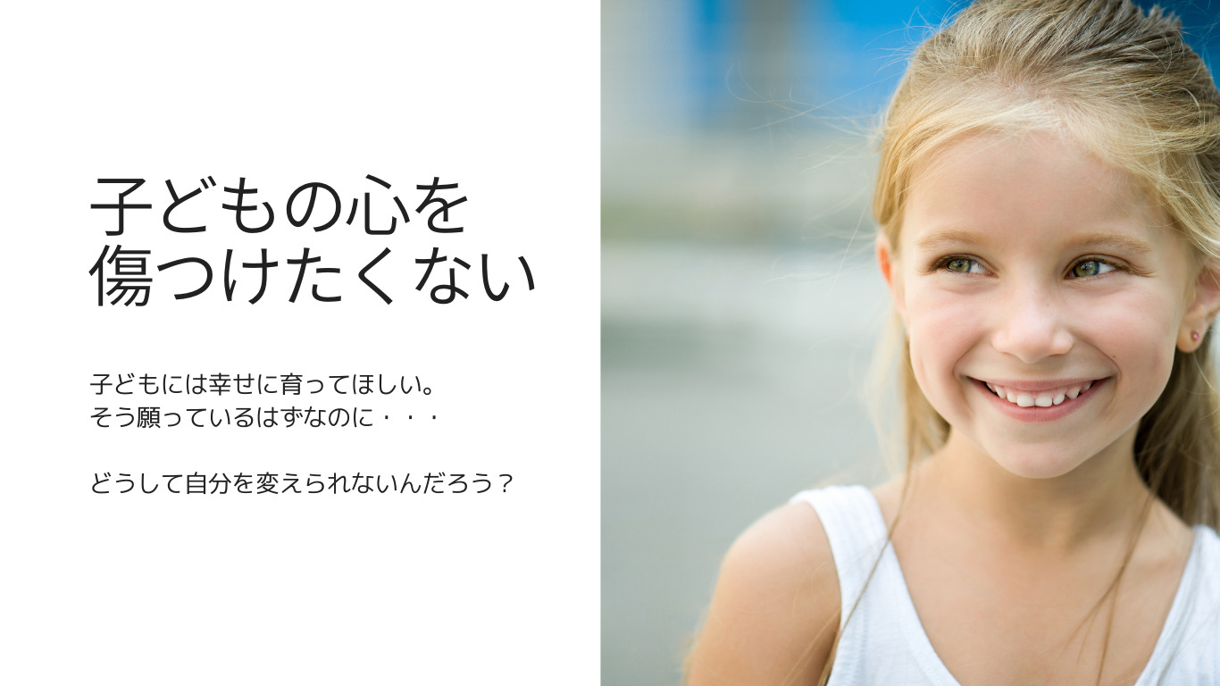６月９日(金) 　『インナーチャイルドの連鎖を止める子育て』相談会＠横浜市・神奈川県