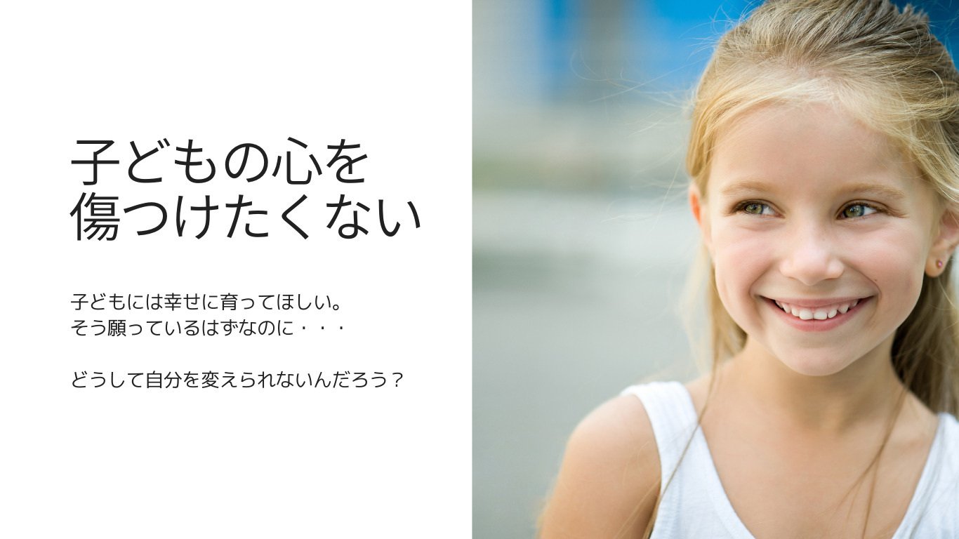 6月9日(金) 『インナーチャイルドの連鎖を止める子育て』相談会@東京都・新宿区