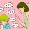 【子どもに暴言を吐いてしまう】嫌なのに自分の親と同じことをしてしまうのがつらい、なんで?