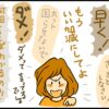 子育てのイライラで怒鳴ることが子どもに与える影響と対処法