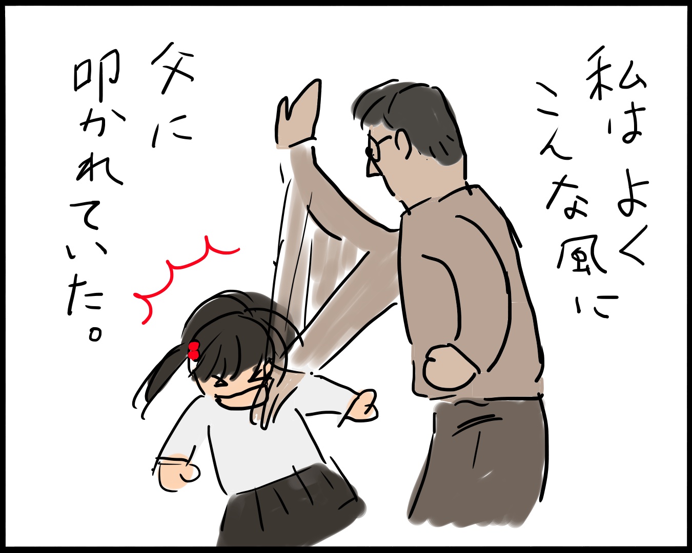 【オンライン】11月『インナーチャイルド』無料相談会@オンライン