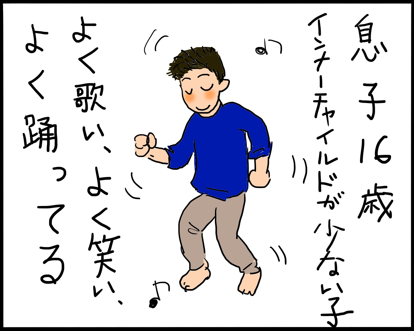 【メルマガ読者限定】３月２日（日）「インナーチャイルド・カフェ」＠横浜市・神奈川県