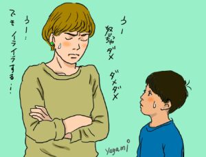 子育てのイライラ、怒鳴りそうな感情の抑え方完全マニュアル
