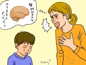 子どもにヒステリックに怒ってしまう脳科学と5つの対処法【完全版】