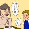 子どもにヒステリックに怒ってしまう親の引き金パターンと解決策