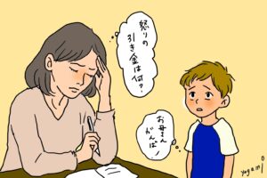 子どもにヒステリックに怒ってしまう親の引き金パターンと解決策