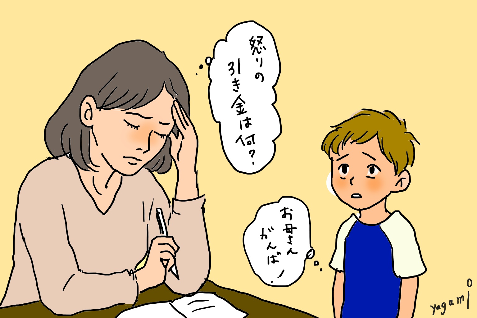 子どもにヒステリックに怒ってしまう親の引き金パターンと解決策