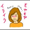 子育てのイライラ!息子との17年で学んだ『イライラの根本原因』と手放し方