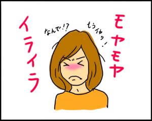 子育てのイライラ!息子との17年で学んだ『イライラの根本原因』と手放し方