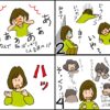 【自分が嫌い】威圧的な父と過干渉の母から育った私のインナーチャイルド