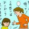 子どもにヒステリックに怒ってしまう母親の心理 完全ガイド