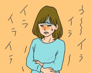 生理前にイライラ・ヒステリックになっていた私の本音