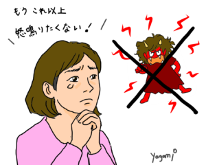 子どもにイライラして怒鳴ってしまう連鎖を断つ！心の癒し方