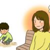 子育てを「楽しまなきゃ」と思うほど、苦しくなるのはなぜ？